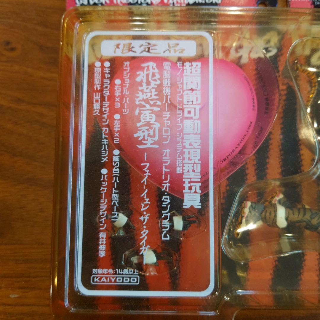 限定品 飛燕寅型 フェイ イェン ザ タイガー 限定品 飛燕寅型 フェイ イェン ザ タイガー